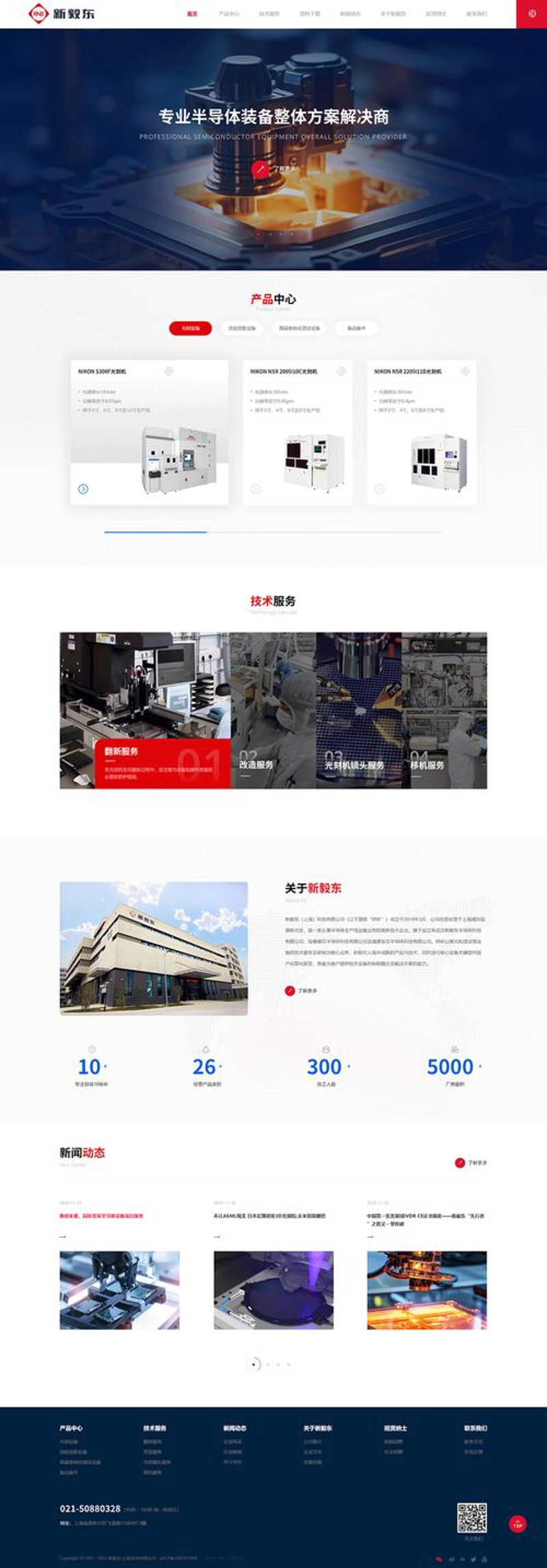进销存系统定制